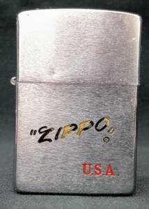 ZIPPO 1985年製 ZIPPOロゴ