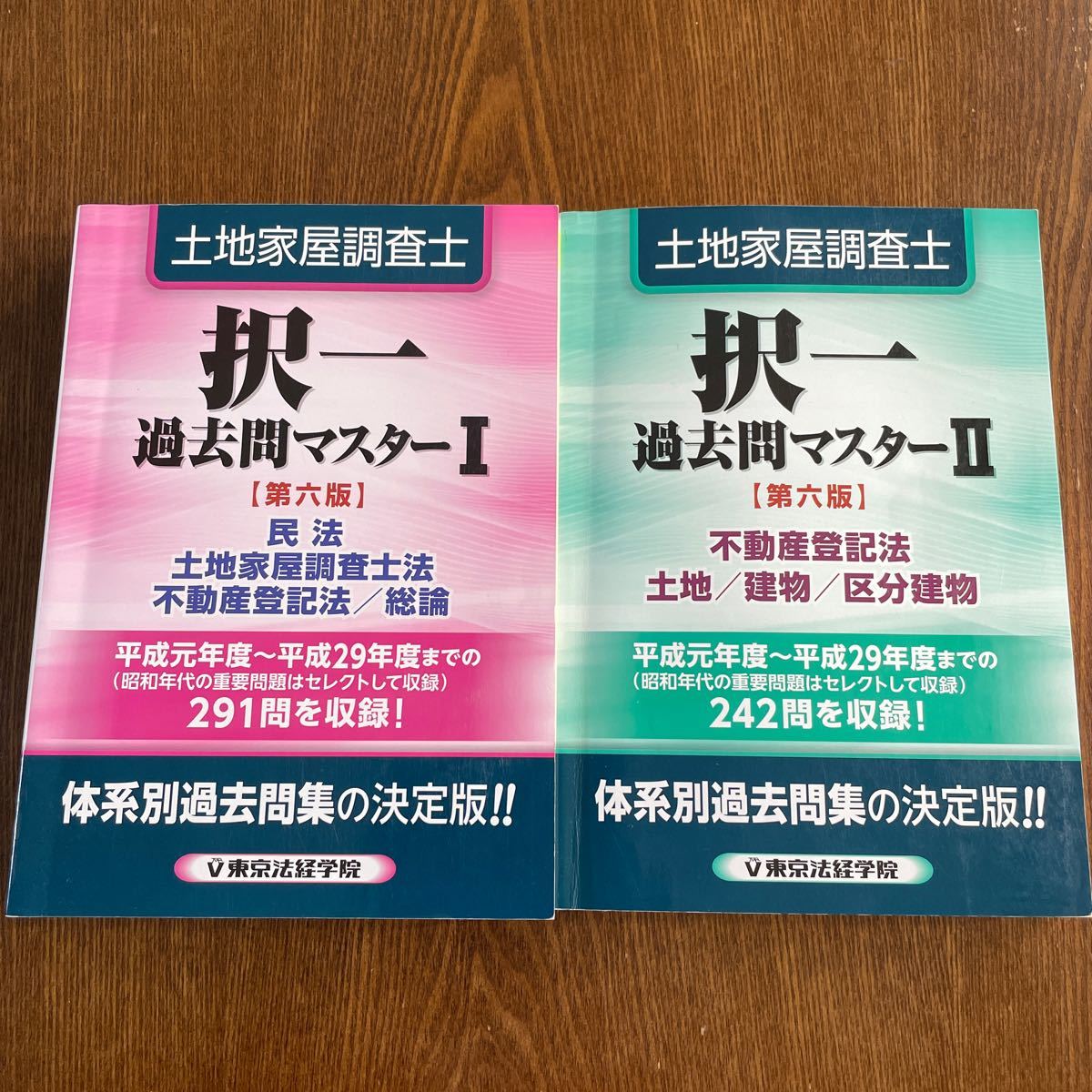 年最新Yahoo!オークション  東京法経学院の中古品・新品・未使用