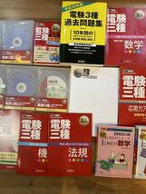 電験三種 講座 翔泳社 過去問 参考書 問題集_画像3