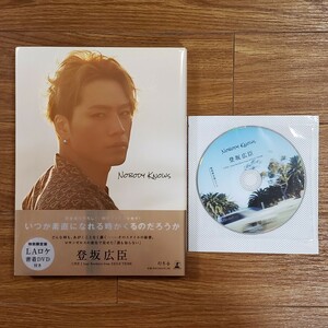 送料無料 三代目J Soul Brothers 登坂広臣 OMI DVD付特別限定版 写真集 フォトエッセイ NOBODY KNOWS 帯付 3JSB LDH EXILE TRIBE