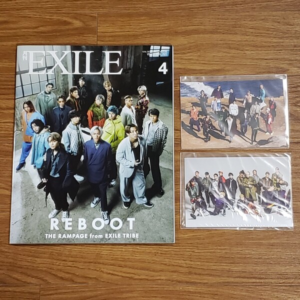 送料無料 月刊EXILE 2021年4月号 THE RAMPAGE from EXILE TRIBE 表紙・特集 REBOOT RMPG おまけ ポストカード2枚付 PKCZ CRAZYBOY 鈴木伸之