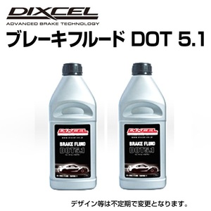 ブレーキフルード DOT5.1 新品 DIXCEL (ディクセル) BF510-01 個数2本 送料無料