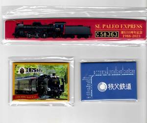 【秩父鉄道】 SL PALEOEXPRESS 運行35周年記念 “SL車内販売限定” マグネット 2種 ＆ “非売品” 路線図マグネット　