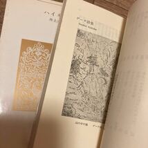 ハイネ詩集　ゲーテ詩集　井上正蔵訳　中原中也詩集　神保光太郎編　3冊セット　まとめ売り　白鳳社　詩集 _画像9