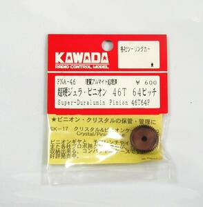 KAWADA 超硬ジュラピニオン46T(64ピッチ)