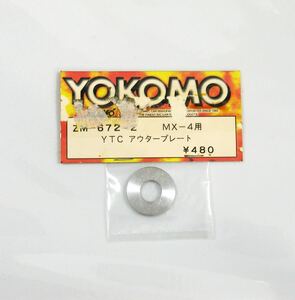 YOKOMO MX-4用YTCアウタープレート