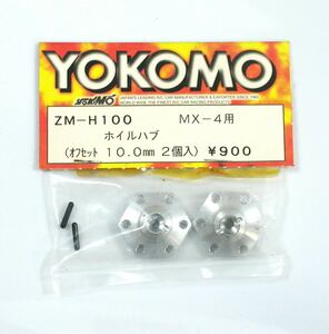 YOKOMO MX-4用ホイルハブ(オフセット10.0mm)