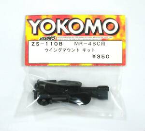 YOKOMO MR-4BC用ウイングマウントキット