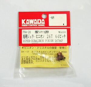 KAWADA 超硬ジュラピニオン26T(64ピッチ)