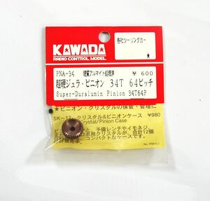 KAWADA 超硬ジュラピニオン34T 64ピッチ
