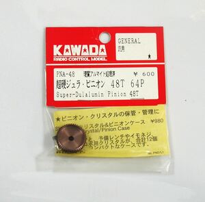 KAWADA 超硬ジュラピニオン48T(64ピッチ)