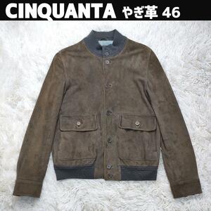 CINQUANTA チンクアンタ 50 ヤギ革 レザー スエード バルスター型 ドライビングブルゾン 46 カーキ