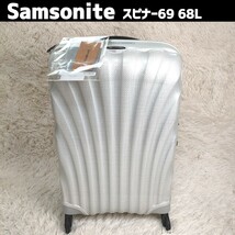 Samsonite サムソナイト スピナー69 コスモライト スーツケース キャリーケース 旅行 68L TSAロック_画像1