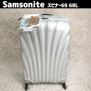 Samsonite サムソナイト スピナー69 コスモライト スーツケース キャリーケース 旅行 68L TSAロック