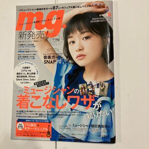 mg. : ミュージシャン発信型リアル・カジュアル誌! VOL.01