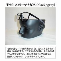 【度付き 近視度数 -1.0～-6.0】Tr90 スポーツメガネ(black/gray) ハードマルチコート 超軽量 弾力性 耐久性 滑り止め _画像9