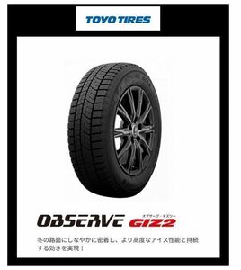 在庫限り『2022年製』トーヨー　OBSERVE GIZ2 145/80R13　4本送料込17800円　国内正規品　新品 TOYO ギズ2　スタッドレス