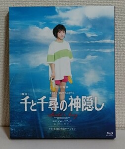 千と千尋の神隠し 舞台 ミュージカル 上白石萌音バージョン