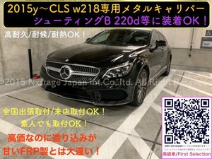 No.16_BENZ w218★CLS専用品☆赤 AMG銀ロゴ◆キャリパーカバーフロント左右2個(リア別売)◆C218 c218 x218 X218 CLS220dシューティングB