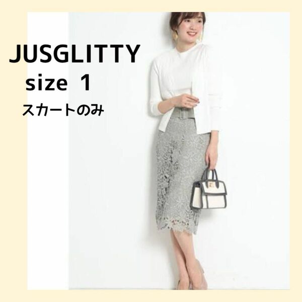 JUSGLITTY リバーシブル レーススカート タイトスカート