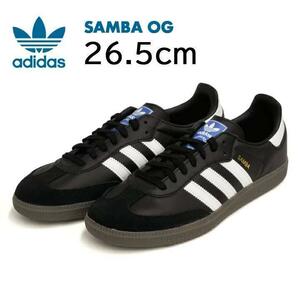【新品未使用】26.5cm adidas SAMBA OG B75807 ブラック アディダス サンバ オージー メンズ　スニーカー