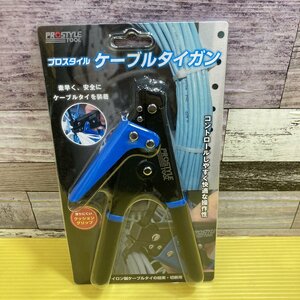 【PROSTYLE TOOL】ケーブルタイガン PCG-102 未使用品