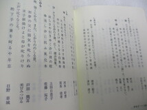 俳句に活かす漢字表記 / 水庭進 / 掲載する句を二、三句にしぼり、限られた紙数の中に収容する漢字の数を極力増やした_画像3