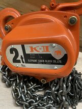 【中古品】象印 2tチェーンブロック K-II / IT4OTXZJXYLW_画像2