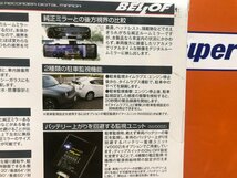 未使用　ＢＥＬＬＯＦ　ドライブレコーダー　デジタルミラー　ＮＶＳ４０１　１１．８８インチ_画像5