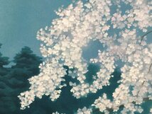 東山魁夷 宵桜 リトグラフ 93/500 風景画 月 絵画 版画 美術品 日本画家 文化勲章 黄袋付き_画像6