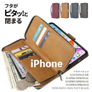 ★送料無料★ iPhone12/12Pro スマホケース 手帳型 お財布 携帯 カード 収納 マグネット 13 12 11 X XS Max Pro S4C076