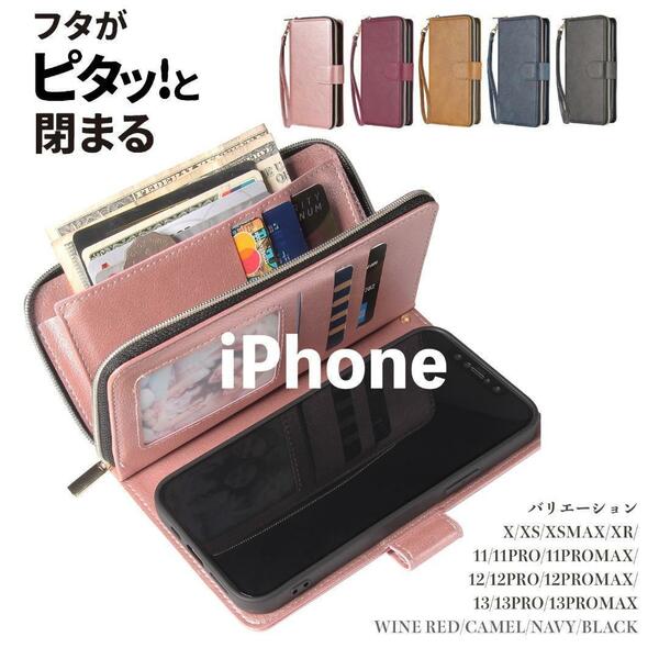 ★送料無料★ iPhone 11 スマホケース手帳型 お財布 携帯 カード 収納 マグネット 13 12 11 X XS Max Pro SSC103