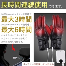 ★送料無料★新品 電熱 グローブ USB ヒーター 手袋 電気 バイク 自転車 バッテリー 保温 暖房 冬 ヒート 防水 AUC244_画像4