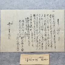 文書 明治十一年 奉公人請上之事 阿嶋村 新居郡 愛媛県 詳細不明_画像1