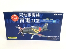 マルシン 1/48 局地戦闘機 雷電 21型 352-20 模型 中古 Y8201158_画像1