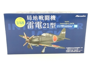 マルシン 1/48 金属製キットモデルシリーズ 局地戦闘機 雷電21型 ヨD-157 第302 海軍航空隊所属機 模型 中古 Y8201168