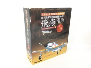 マルシン 1/48 日本陸軍3式戦闘機 飛燕1型丙 模型 中古 Y8201177