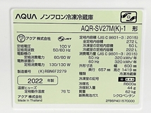 AQUA AQR-SV27M(K)-1 272L 3ドア 右開き 冷蔵庫 ウッドブラック 2022年製 中古 楽 T8147552_画像7