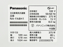 Panasonic NA-FA8H1 全自動電気洗濯機 2023年製 縦型 家電 パナソニック 中古 楽 T8104219_画像8