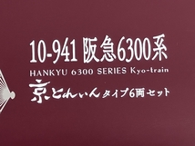 KATO 10-941 阪急 6300系 京とれいん タイプ 6両セット Nゲージ 鉄道模型 中古 美品 K8205221_画像9