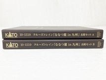 KATO 10-1519 クルーズトレイン ななつ星 in 九州 8両セット A B Nゲージ 鉄道模型 ジャンク O8166680_画像4