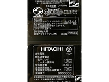 HITACHI MRO-SV2000 ヘルシーシェフ タッチパネル 調理 加熱 水蒸気 オーブン レンジ 50-60Hz 中古 O8140309_画像9