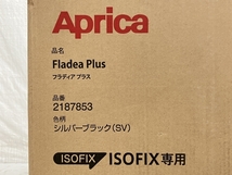 Aprica 2187853 Fladea Plus チャイルドシート 未使用 Y8250447_画像2