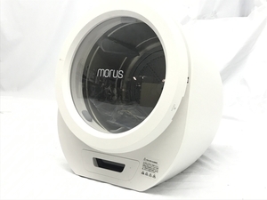 Morus Zero タンブル乾燥機 中古 程度良好 G8165854