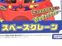 TAKARA TOMY トイ・ストーリー4 スペースクレーン おもちゃ 未使用 Y8249845_画像4