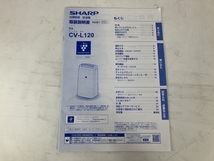 SHARP CV-L120-W 2020年製 コンプレッサー方式 衣類乾燥除湿機 シャープ 中古 N8254451_画像2