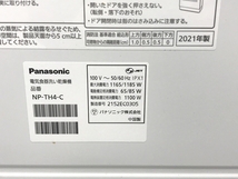Panasonic NP-TH4-C 電気 食器 洗い 乾燥機 食洗機 2021年製 パナソニック 家電 キッチン 用品 中古 F8241507_画像10