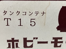 ホビーモデル T15 5T コキ50000 コンテナ 3点セット 鉄道模型 ジャンク M8259492_画像2
