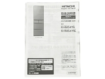 HITACHI R-HWS47NL 冷蔵庫 470L 左開き 2021年製 家電 中古 楽 T8196659_画像2