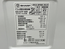 SHARP ES-S7F-WR ドラム式洗濯乾燥機 2021年製 右開き 家電 シャープ 中古 楽 S8185285_画像9